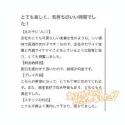 ヒメ日記 2025/11/22 13:58 投稿 さな 東京リップ 渋谷店