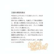 ヒメ日記 2025/11/29 16:38 投稿 さな 東京リップ 渋谷店