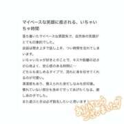 さな 【お礼写メ日記】 東京リップ 渋谷店