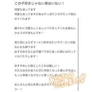 ヒメ日記 2026/01/10 21:02 投稿 さな 東京リップ 渋谷店