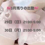 ヒメ日記 2026/03/28 02:17 投稿 かれん しごくなエステ