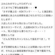 ヒメ日記 2025/07/03 11:23 投稿 ★無敵のRouge★ club MUTEKI