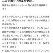 ヒメ日記 2025/07/04 18:43 投稿 ★無敵のRouge★ club MUTEKI