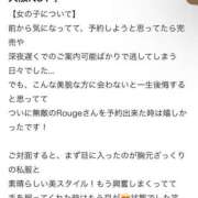 ヒメ日記 2025/08/02 16:23 投稿 ★無敵のRouge★ club MUTEKI