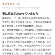 ヒメ日記 2025/08/13 08:43 投稿 ★無敵のRouge★ club MUTEKI