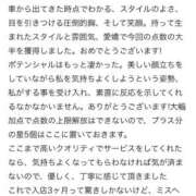 ヒメ日記 2025/09/30 11:53 投稿 ★無敵のRouge★ club MUTEKI