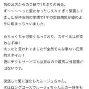 ヒメ日記 2025/10/02 17:58 投稿 ★無敵のRouge★ club MUTEKI