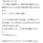 ヒメ日記 2025/10/04 01:42 投稿 ★無敵のRouge★ club MUTEKI