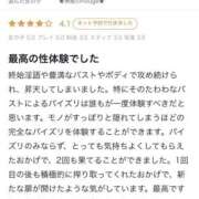 ヒメ日記 2025/10/08 05:13 投稿 ★無敵のRouge★ club MUTEKI