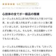ヒメ日記 2025/10/15 08:43 投稿 ★無敵のRouge★ club MUTEKI
