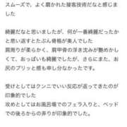 ヒメ日記 2025/12/30 10:53 投稿 ★無敵のRouge★ club MUTEKI