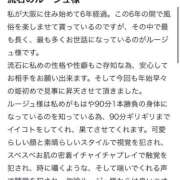 ヒメ日記 2026/01/29 21:33 投稿 ★無敵のRouge★ club MUTEKI