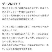 ヒメ日記 2026/01/29 21:36 投稿 ★無敵のRouge★ club MUTEKI