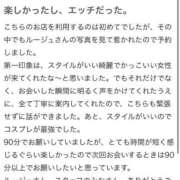 ヒメ日記 2026/02/08 21:53 投稿 ★無敵のRouge★ club MUTEKI