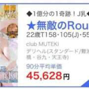 ヒメ日記 2026/02/09 07:18 投稿 ★無敵のRouge★ club MUTEKI