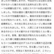 ★無敵のRouge★ 【お礼写メ日記】 club MUTEKI