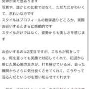 ヒメ日記 2026/03/15 05:07 投稿 ★無敵のRouge★ CLUB MUTEKI大阪本店