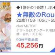 ヒメ日記 2026/03/16 15:43 投稿 ★無敵のRouge★ CLUB MUTEKI大阪本店
