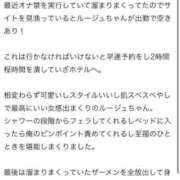 ヒメ日記 2026/03/25 05:13 投稿 ★無敵のRouge★ CLUB MUTEKI大阪本店