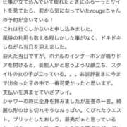 ヒメ日記 2026/03/26 13:02 投稿 ★無敵のRouge★ CLUB MUTEKI大阪本店