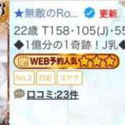 ヒメ日記 2026/04/01 17:14 投稿 ★無敵のRouge★ CLUB MUTEKI大阪本店