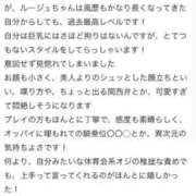 ヒメ日記 2026/04/14 13:06 投稿 ★無敵のRouge★ CLUB MUTEKI大阪本店