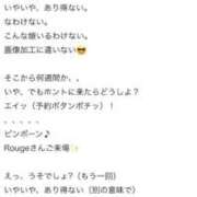 ヒメ日記 2026/04/15 14:18 投稿 ★無敵のRouge★ CLUB MUTEKI大阪本店