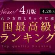 ヒメ日記 2026/04/21 15:19 投稿 ★無敵のRouge★ CLUB MUTEKI大阪本店