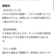 ヒメ日記 2026/05/07 23:47 投稿 ★無敵のRouge★ CLUB MUTEKI大阪本店