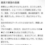 ヒメ日記 2026/05/12 05:43 投稿 ★無敵のRouge★ CLUB MUTEKI大阪本店