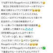 ★無敵のRouge★ 【お礼写メ日記】 CLUB MUTEKI大阪本店