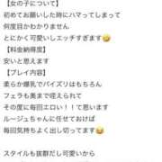 ヒメ日記 2026/05/30 06:18 投稿 ★無敵のRouge★ CLUB MUTEKI大阪本店