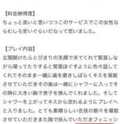 ヒメ日記 2026/05/30 07:08 投稿 ★無敵のRouge★ CLUB MUTEKI大阪本店
