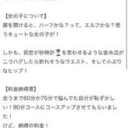 ヒメ日記 2026/05/31 16:19 投稿 ★無敵のRouge★ CLUB MUTEKI大阪本店