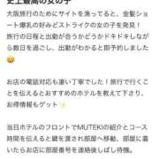 ヒメ日記 2026/06/18 21:28 投稿 ★無敵のRouge★ CLUB MUTEKI大阪本店