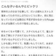 ヒメ日記 2026/06/21 07:44 投稿 ★無敵のRouge★ CLUB MUTEKI大阪本店