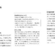 ヒメ日記 2026/08/12 09:51 投稿 ★無敵のRouge★ CLUB MUTEKI大阪本店