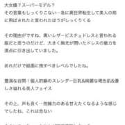 ヒメ日記 2026/09/28 03:20 投稿 ★無敵のRouge★ CLUB MUTEKI大阪本店