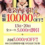 ヒメ日記 2025/08/20 17:33 投稿 あんな【山本〇月激似の美女】 STELLA TOKYO－ステラトウキョウ－