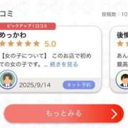 ヒメ日記 2025/09/21 01:08 投稿 あんな【山本〇月激似の美女】 STELLA TOKYO－ステラトウキョウ－