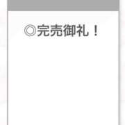 ヒメ日記 2025/11/18 05:46 投稿 あんな【山本〇月激似の美女】 STELLA TOKYO－ステラトウキョウ－