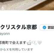 ヒメ日記 2025/10/19 07:21 投稿 ゆな 川崎ソープ　クリスタル京都南町