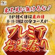 ヒメ日記 2025/08/08 14:48 投稿 工藤 蘭 人妻の雫 倉敷店