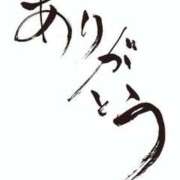 ヒメ日記 2026/01/20 20:36 投稿 工藤 蘭 人妻の雫 倉敷店