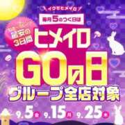 ヒメ日記 2025/09/15 12:22 投稿 いろは 手コキ＆オナクラ 大阪はまちゃん 谷九店