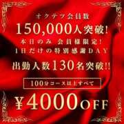 ヒメ日記 2025/11/01 13:00 投稿 なつな 奥鉄オクテツ大阪