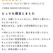 ヒメ日記 2025/11/15 13:00 投稿 愛川柚羽(あいかわゆずは) 鶯谷ナンバーワン