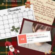 ヒメ日記 2025/12/25 13:20 投稿 愛川柚羽(あいかわゆずは) 鶯谷ナンバーワン