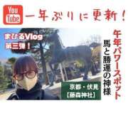 ヒメ日記 2025/12/29 07:07 投稿 南 まひる Canx2京都店