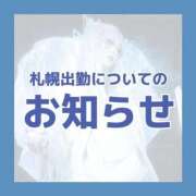 ヒメ日記 2026/01/21 07:17 投稿 南 まひる Canx2京都店